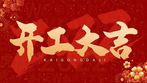 Blog công ty mới nhất về Shenzhen Hongsinn Precision Co., Ltd. tổ chức Lễ quay lại làm việc: phong bì đỏ nồng ấm trái tim và đánh dấu một khởi đầu mới